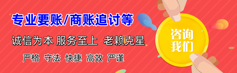 平利要账公司