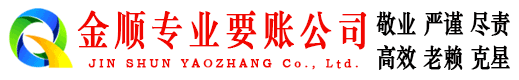 平利要账公司